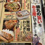 用户对于磯丸水産 高槻店的评论图