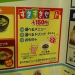 用戶對於すき家 業平橋店的評論圖