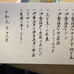 用戶對於中納言 大阪駅前第3ビル店的評論圖