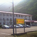 User's review image for あわび山荘