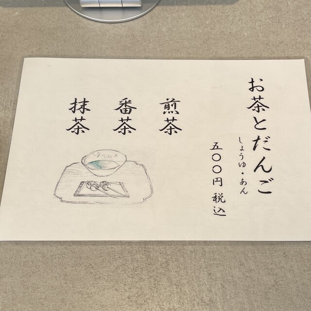 User's recommendation image for あみじま茶屋