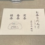 User's review image for あみじま茶屋