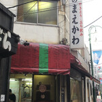 用戶對於肉のまえかわ的評論圖