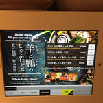 用戶對於ラムしゃぶ食べ放題 Jaguar Brown 秋葉原店的評論圖
