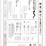 User's review image for にょろ助 赤坂