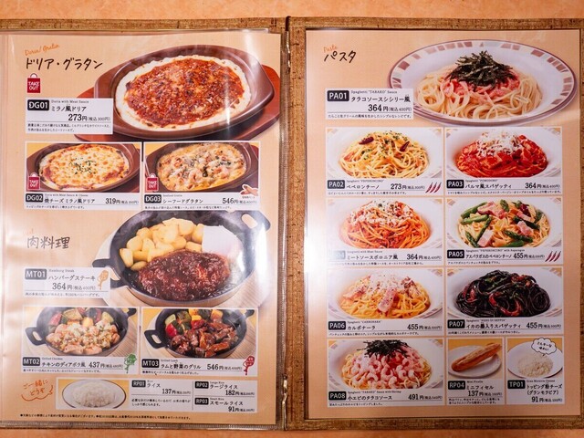 User's recommendation image for サイゼリヤ 地下鉄赤塚店