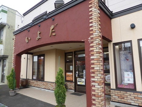 用戶對於いよだ製菓的評論圖