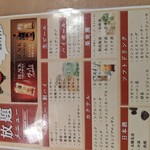用戶對於蕎麦割烹 山崎 大井町本店的評論圖