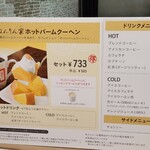 用戶對於Cafeねんりん家 羽田空港店的評論圖
