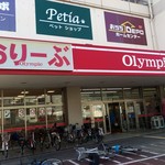 用戶對於ピッコリー オリンピックおりーぶ志村坂下店的評論圖