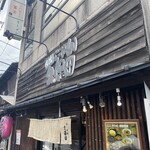 用戶對於吟醸らーめん 久保田的評論圖