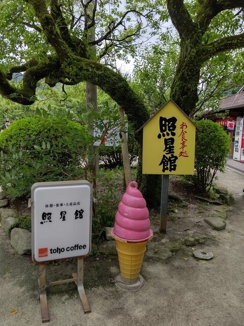 用戶對於照星館的評論高清圖
