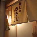 用戶對於寿しのむさし 京都駅八条口店的評論圖