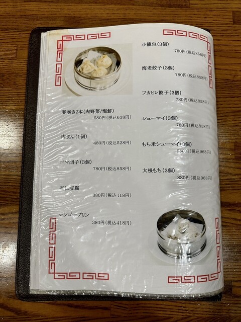用戶對於中華料理 帆的評論高清圖