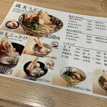 用户对于本町製麺所 天 ルクア大阪店的评论图