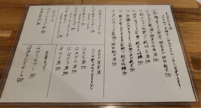用户对于やきとんやんぐ セカンド NAKANO的评论高清图
