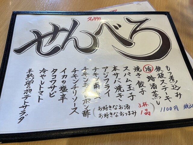 User's recommendation image for 鉄板ジョニー