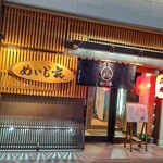 用户对于めいじ家大舟的评论图