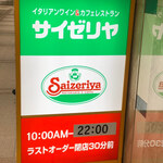 User's review image for サイゼリヤ なんばOCAT店