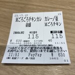 用戶對於松屋 森ノ宮店的評論圖