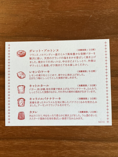 用戶對於ノワ・ドゥ・ブール 日本橋三越店的評論高清圖
