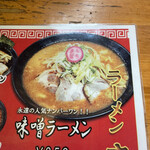 用户对于ラーメンさんぱち 名寄店的评论图