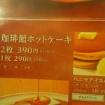 用戶對於珈琲館  根津店的評論圖