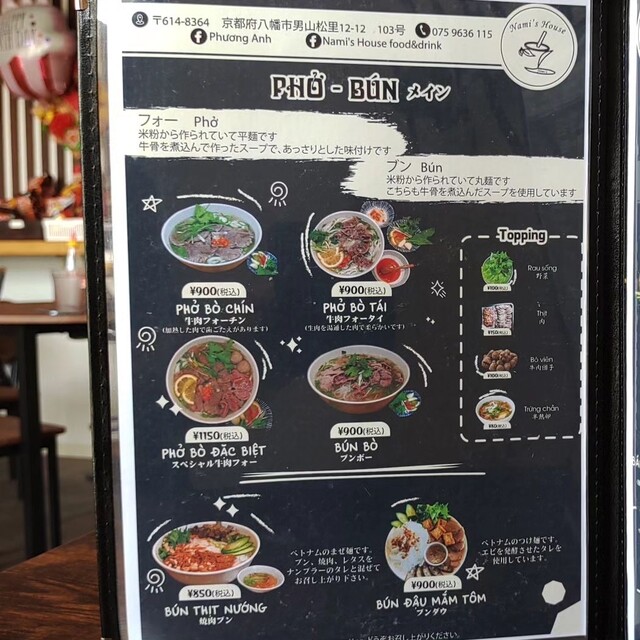 User's recommendation image for Nami's House