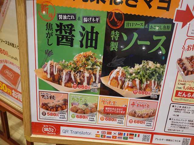 用户对于築地銀だこ イオンモール京都桂川店的评论图