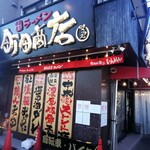 用戶對於町田商店マックス的評論圖