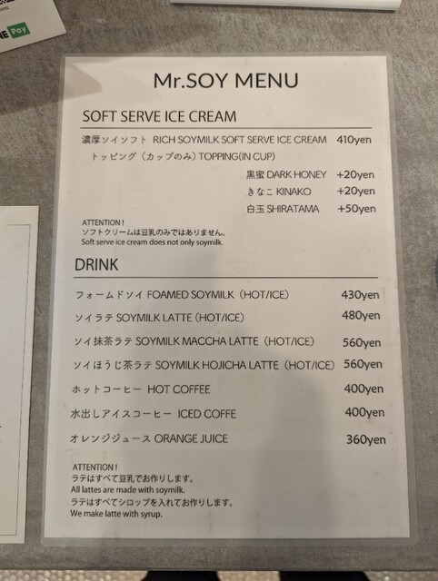 User's recommendation image for Mr.SOY