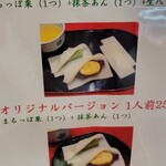 用戶對於元祖八ツ橋 西尾為忠商店  清水店的評論圖