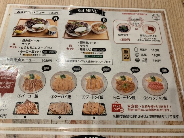 用戶對於台湾バーガー 福包的評論高清圖