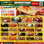 用户对于モハンディッシュ 新さっぽろ店的评论图