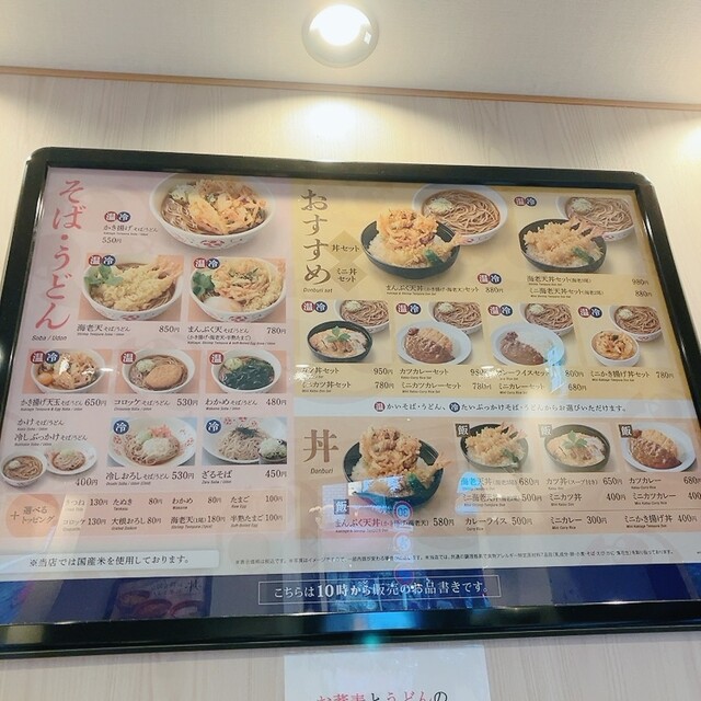 用戶對於いろり庵きらく そば 新高円寺店的評論高清圖