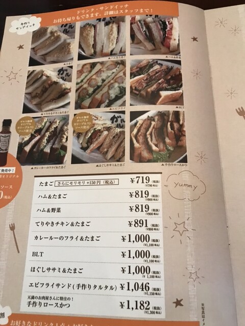 User's recommendation image for ガルル珈琲