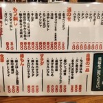 用戶對於居酒屋 ちょい呑み まる大本舗 錦糸町店的評論圖