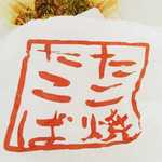 User's review image for たこ焼 たこば 大隅店