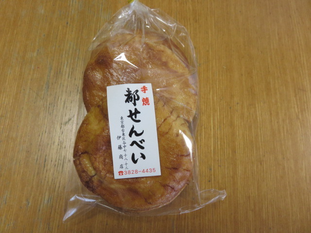 User's review image for 都せんべい