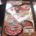 用戶對於安楽亭 平和台店的評論圖