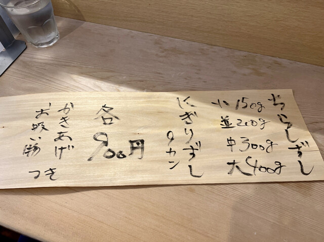 User's recommendation image for 松乃鮨