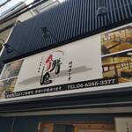 用戶對於四川フード 合膳居的評論圖