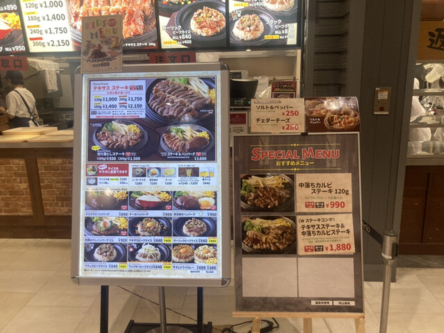 User's recommendation image for テキサスキングステーキ アリオ亀有店
