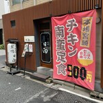 用戶對於日向 新橋店的評論圖
