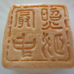 用戶對於御菓子司 亀屋的評論圖