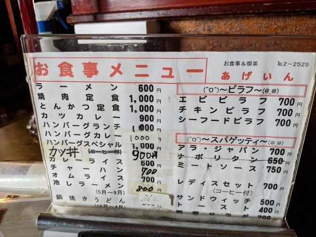 用户对于あげいん的评论图