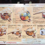 用户对于サムジャナ的评论图
