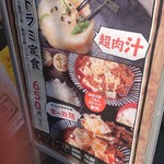 用户对于ドラミ酒場的评论图