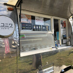 用户对于ハコニワジェラート的评论图