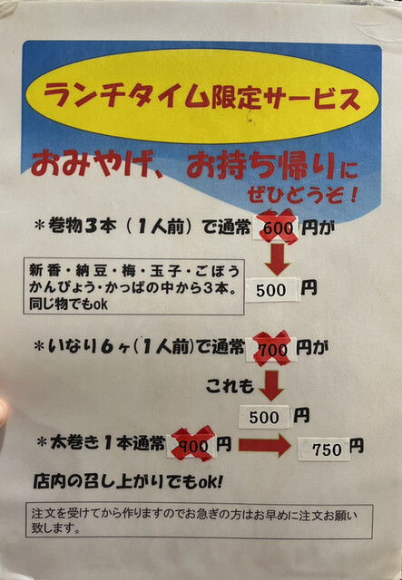 用戶對於三好寿し的評論高清圖